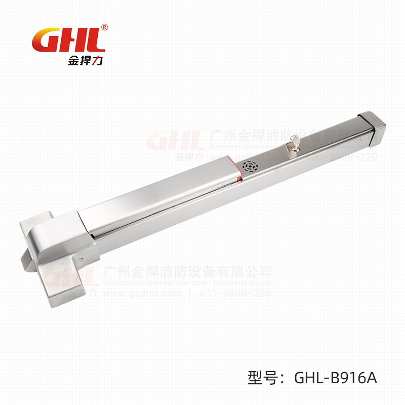 獨立型蜂鳴報警逃生門鎖 GHL-B916A 橫式鎖 不銹鋼 金捍力